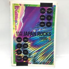 レア】バンドスコア ROCK SHOCK ロックショック X JAPAN 他 - メルカリ