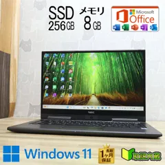 ★美品 高性能8世代4コアi5！SSD256GB メモリ8GB★GN16434G Core i5-8250U Webカメラ Win11 MS Office2019 H&B ノートパソコン★P96820