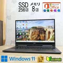 ★美品 高性能8世代4コアi5！SSD256GB メモリ8GB★GN16434G Core i5-8250U Webカメラ Win11 MS Office2019 H&B ノートパソコン★P96818