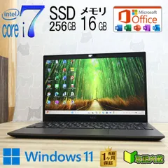 ★超美品 最上級10世代4コアi7！NVMeSSD256GB メモリ16GB★VKV18G-9 Core i7-10510U Webカメラ TypeC Win11 MS Office2019 H&B★P97349