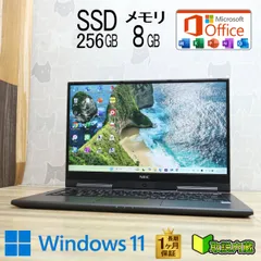 ★美品 高性能8世代4コアi5！SSD256GB メモリ8GB★GN16434G Core i5-8250U Webカメラ Win11 MS Office2019 H&B ノートパソコン★P96808