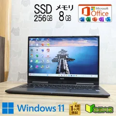 ★美品 高性能8世代4コアi5！SSD256GB メモリ8GB★GN16434G Core i5-8250U Webカメラ Win11 MS Office2019 H&B ノートパソコン★P96806
