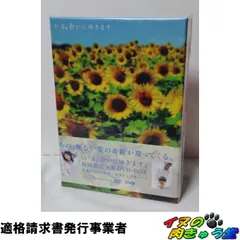 今 あいにゆきます＊成宮寛貴&ミムラ＊DVDbox いま、会いにゆきます 5巻BOX : いま、会いにゆきます | HMV&BOOKS