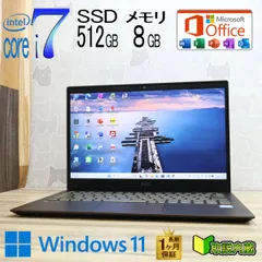 ★超美品 最上級8世代4コアi7！M.2 NVMeSSD512GB メモリ8GB★PM750N Core i7-8565U Webカメラ Win11 MS Office2019 H&B ノートPC★P97530