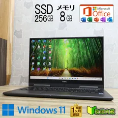 ★美品 高性能8世代4コアi5！SSD256GB メモリ8GB★GN16434G Core i5-8250U Webカメラ Win11 MS Office2019 H&B ノートパソコン★P96779