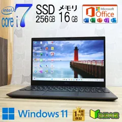 ★美品 最上級10世代4コアi7！M.2 NVMeSSD256GB メモリ16GB★VKV18G-9 Core i7-10510U Webカメラ Win11 MS Office2019 H&B★P97170