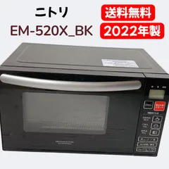 ニトリ EM-520X_BK 18Lフラット電子レンジ #3275-0310-3 単機能 2022年製 レンジ フラット ブラック 一人暮らしのサムネイル