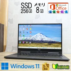 ★美品 高性能8世代4コアi5！SSD256GB メモリ8GB★GN16434G Core i5-8250U Webカメラ Win11 MS Office2019 H&B ノートパソコン★P96771