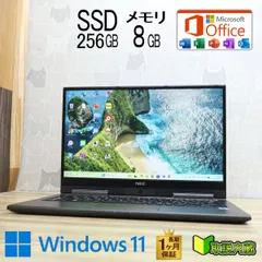 ★美品 高性能8世代4コアi5！SSD256GB メモリ8GB★GN16434G Core i5-8250U Webカメラ Win11 MS Office2019 H&B ノートパソコン★P96765