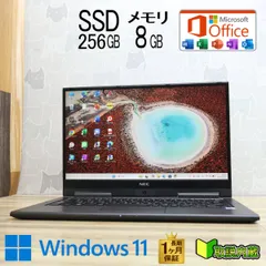 ★美品 高性能8世代4コアi5！SSD256GB メモリ8GB★GN16434G Core i5-8250U Webカメラ Win11 MS Office2019 H&B ノートパソコン★P96762