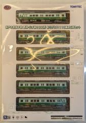 一部ジャンク】TOMIX JR キハ71系特急ディーゼルカー ゆふいんの森