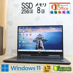★美品 高性能8世代4コアi5！SSD256GB メモリ8GB★GN16434G Core i5-8250U Webカメラ Win11 MS Office2019 H&B ノートパソコン★P96842