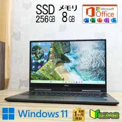 ★美品 高性能8世代4コアi5！SSD256GB メモリ8GB★GN16434G Core i5-8250U Webカメラ Win11 MS Office2019 H&B ノートパソコン★P96751