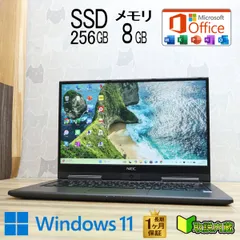 ★美品 高性能8世代4コアi5！SSD256GB メモリ8GB★GN16434G Core i5-8250U Webカメラ Win11 MS Office2019 H&B ノートパソコン★P96838