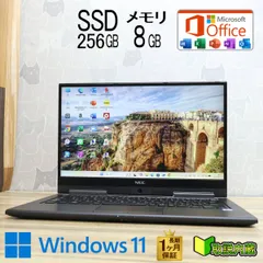 ★超美品 高性能8世代4コアi5！SSD256GB メモリ8GB★GN16434G Core i5-8250U Webカメラ Win11 MS Office2019 H&B ノートパソコン★P96804