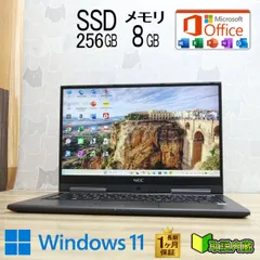★超美品 高性能8世代4コアi5！SSD256GB メモリ8GB★GN16434G Core i5-8250U Webカメラ Win11 MS Office2019 H&B ノートパソコン★P96793