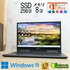 ★超美品 高性能8世代4コアi5！SSD256GB メモリ8GB★GN16434G Core i5-8250U Webカメラ Win11 MS Office2019 H&B ノートパソコン★P96766