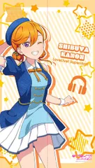 『ラブライブ!スーパースター!!』マルチタペストリーのれん 澁谷かのん