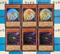 遊戯王　LIMIT OVER COLLECTION -THE RIVALS-　デミウルゴスEMA＆闇の神－ダークゴッド　　新規　ウルトラ　3コンセット