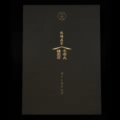 若狭牛 選べる4種 カタログギフト　【 赤身 モモ カルビ A5 和牛 牛肉 焼肉 ヘルシー お取り寄せ グルメ 肉の日 ギフト プレゼント お祝い お礼 肉 焼き肉 焼肉 お肉 国産牛 高級 内祝 お返し イベント ゴルフコンペ 結婚式 景品 】