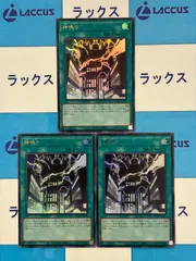 遊戯王　LIMIT OVER COLLECTION -THE RIVALS-　神鳴り　ウルトラ　3枚セット