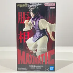 呪術廻戦　脹相　フィギュア　MAXIMATIC　死滅回游　【送料無料】