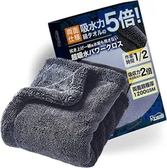 RICAUTO 洗車 タオル ながら洗車 超吸水力5倍 マイクロファイバークロス バイク 両面使用 拭き上げ専用 ドライヤークロス 1200GSM 厚手ツイストパイル (ダークグレー,  30cmx40cmx1枚)のサムネイル