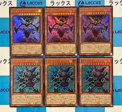 遊戯王　LIMIT OVER COLLECTION -THE RIVALS-　DT(ダークチューナー)　新規　ウルトラ　3コンセット