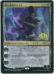 MtG 艦長シッセイ Foil 日本語 - メルカリ