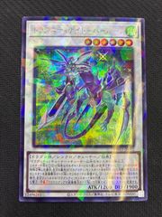 遊戯王 ドラグニティナイトーハールーン　シークレット