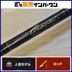 2026年最新】メガバス オロチX4 711の人気アイテム - メルカリ