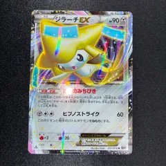 希少品　極美品　ジラーチEX BW9 1ed R メルカリ