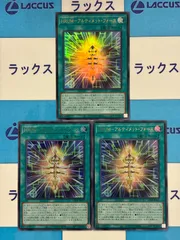 遊戯王　LIMIT OVER COLLECTION -THE RIVALS-　HRUM－アルティメット・フォース　ウルトラ　3枚セット