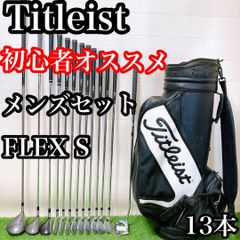 ゴルフクラブ フルセット タイトリスト入り 初心者 メンズ 13本 G3818