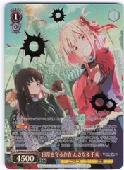 ブシロード ヴァイスシュヴァルツ LRC/W105-T01SP SP 遊びに行こう 千束 SP