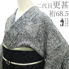 中古】すごい値！袋帯 草野一騎 正絹 金色地 ゴールド 赤茶 黒 菱 松