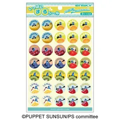 パペットスンスン いっぱいまるシール (2)フルーツ 