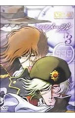 【廃盤・未開封】 宇宙交響詩メーテル 海外版 DVD 5枚組 @2106 DVD「宇宙交響詩メーテル 銀河鉄道999外伝 Symphony．4