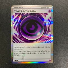 テレパス超エネルギー バッタ エラーカード ムニキスゼロ - メルカリ