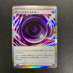 【中古品】 ポケモンカード R テレパス超エネルギー 079/080 トレーディングカード トレカ 【072-260319-AS-2-min】