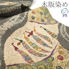 中古】すごい値！袋帯 草野一騎 正絹 金色地 ゴールド 赤茶 黒 菱 松