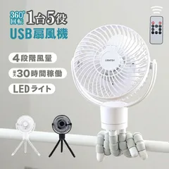 扇風機 卓上 巻きつけ 扇風機 三脚 ファン 小型 360°自動首振り USB充電式 携帯扇風機 4段階風量 大容量 アウトドア 車用 吊り下げ 手持ち コードレス 夏 部活