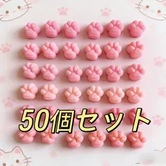 【50個セット】　肉球　スクイーズ　ぷにぷに　ぷくぷく　3Dシール　ピンクパーツ