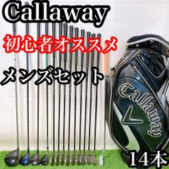 SS 8 キャロウェイ 初心者オススメ ゴルフクラブ メンズセット 14本