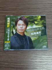 2026年最新】松尾重利の人気アイテム - メルカリ