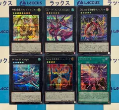 遊戯王　LIMIT OVER COLLECTION -THE RIVALS-　時空の七皇　セット　シークレット/シク