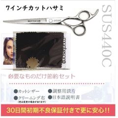 HEAVEN'S 美容師 シザー マイクロスリット6.0 カットシザー - メルカリ