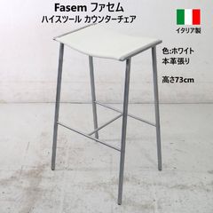 Cassina ixc.取扱 ヴィッカルベ ラストミニットハイスツール b - メルカリ