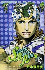 STEEL BALL RUN vol.10—조조의 기묘한 모험 Part7 (10) (점프 코믹스)