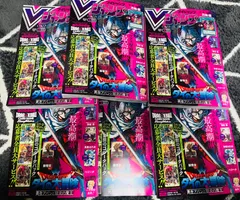 Vジャンプ 2026年5月号　6冊　新品未開封　付録完備